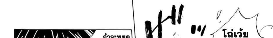 Fairy Tail: 100 Years Quest page 180