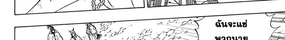 Fairy Tail: 100 Years Quest page 183