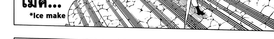 Fairy Tail: 100 Years Quest page 186