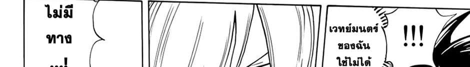 Fairy Tail: 100 Years Quest page 187
