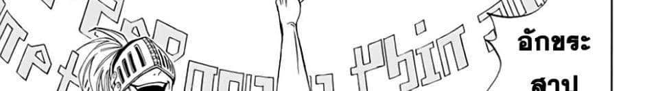 Fairy Tail: 100 Years Quest page 191