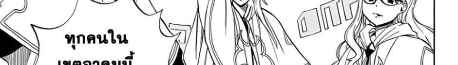 Fairy Tail: 100 Years Quest page 193