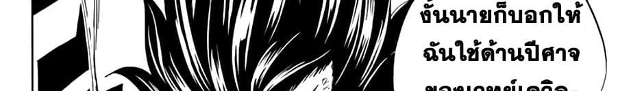 Fairy Tail: 100 Years Quest page 202