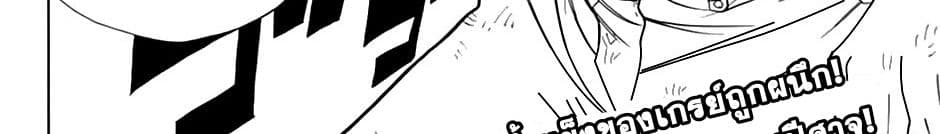 Fairy Tail: 100 Years Quest page 209