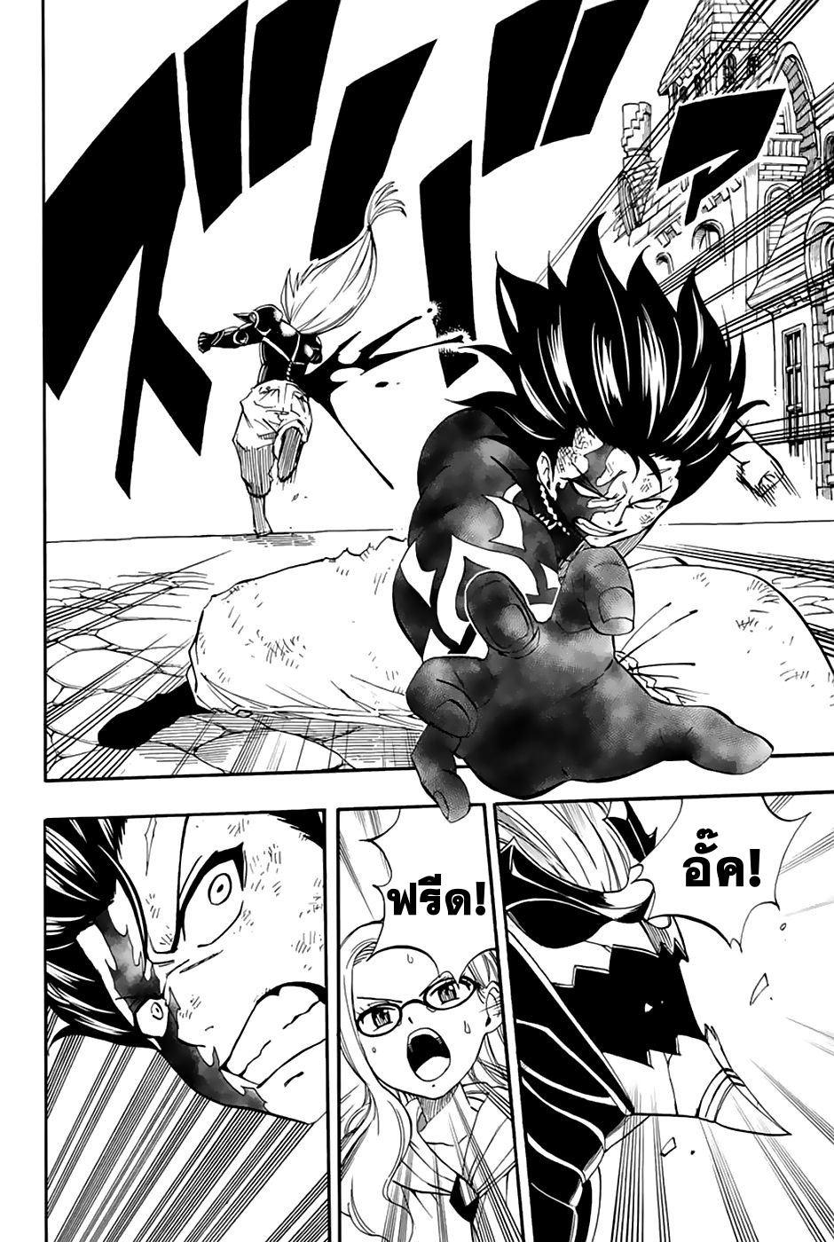 Fairy Tail: 100 Years Quest page 4