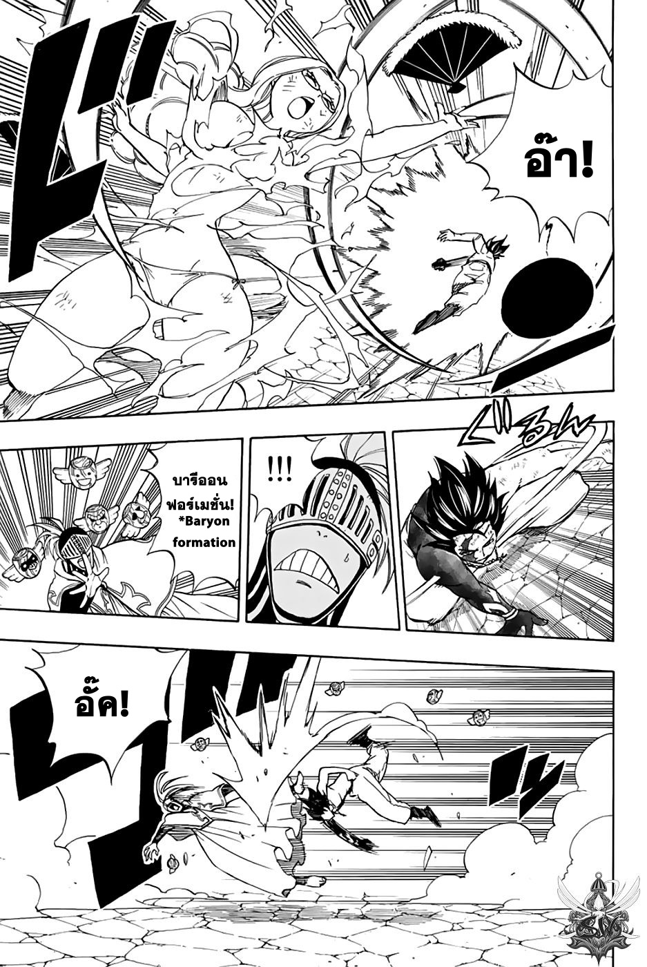 Fairy Tail: 100 Years Quest page 5