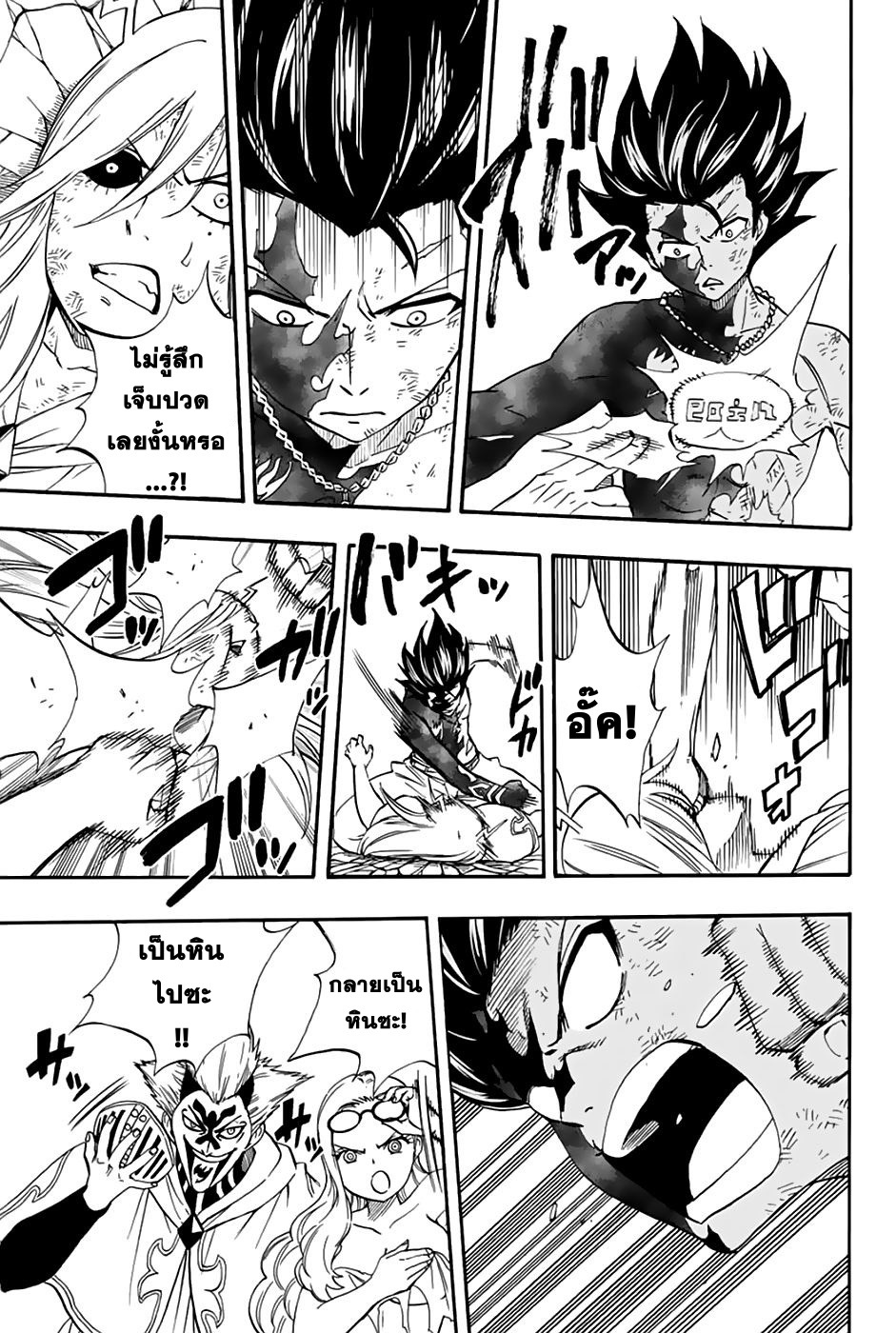 Fairy Tail: 100 Years Quest page 7