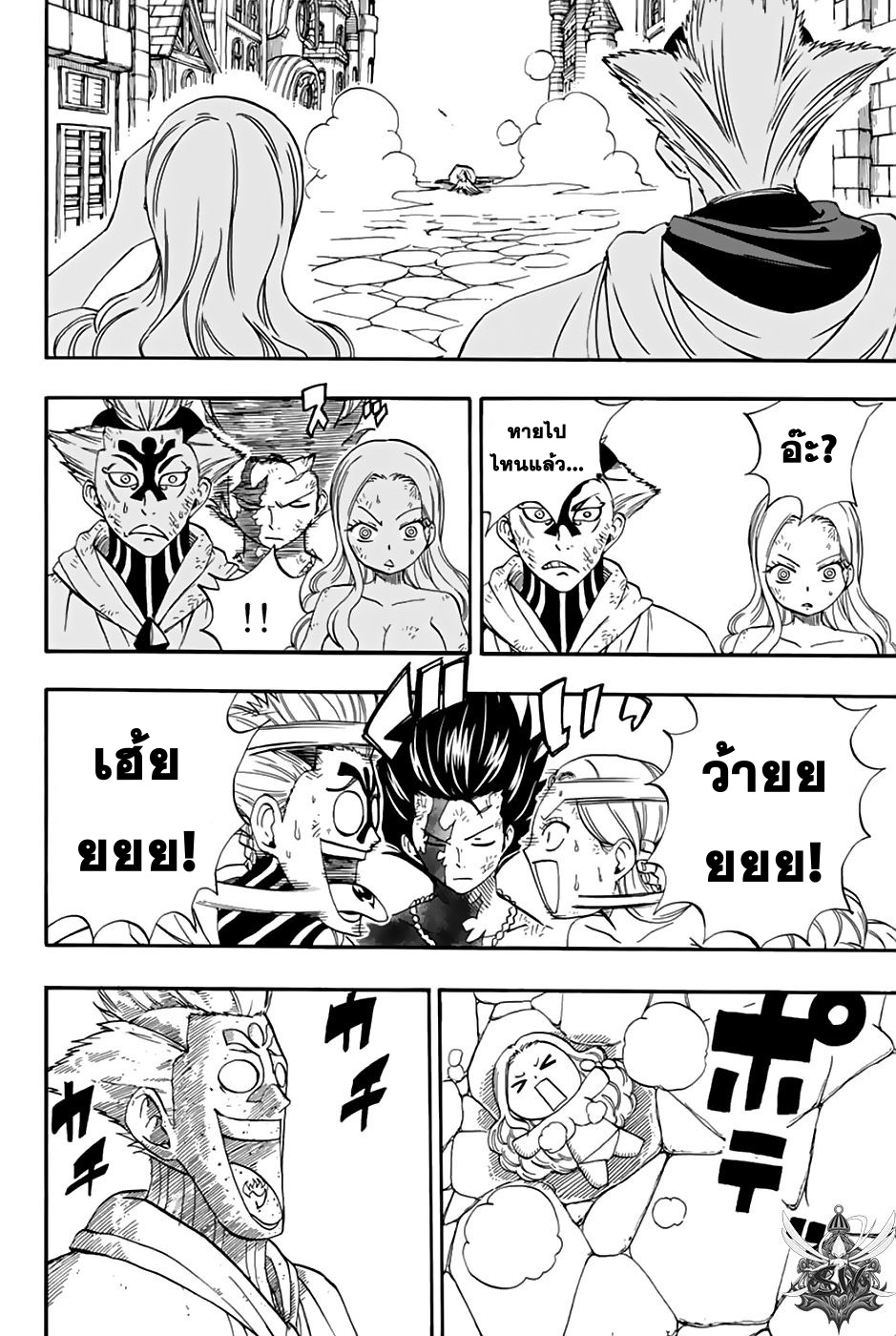 Fairy Tail: 100 Years Quest page 8