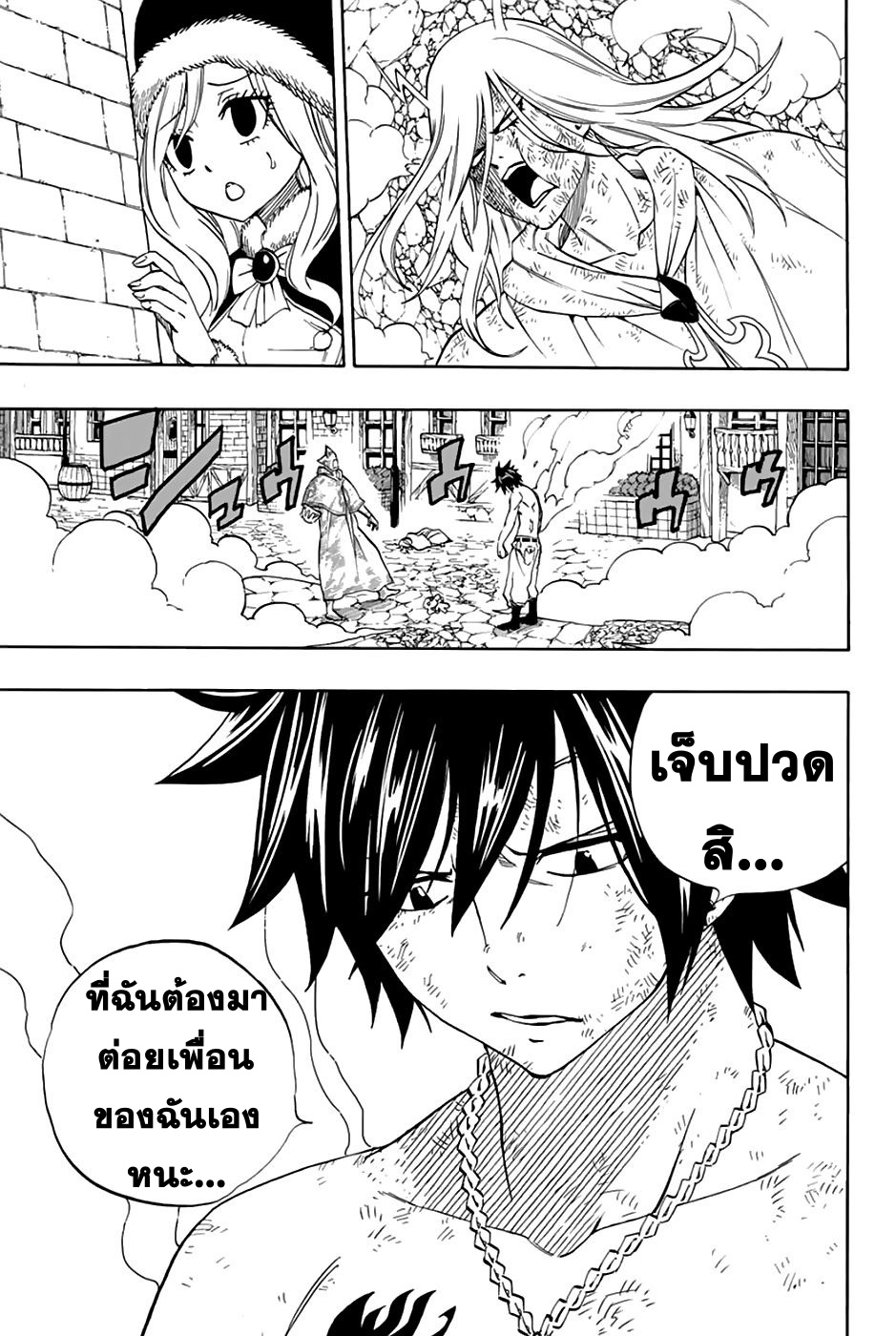 Fairy Tail: 100 Years Quest page 9