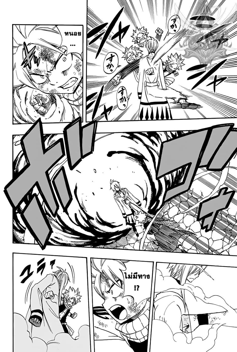 Fairy Tail: 100 Years Quest page 7