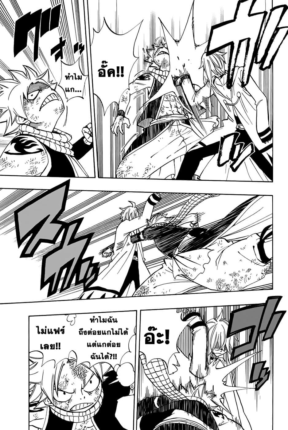 Fairy Tail: 100 Years Quest page 8