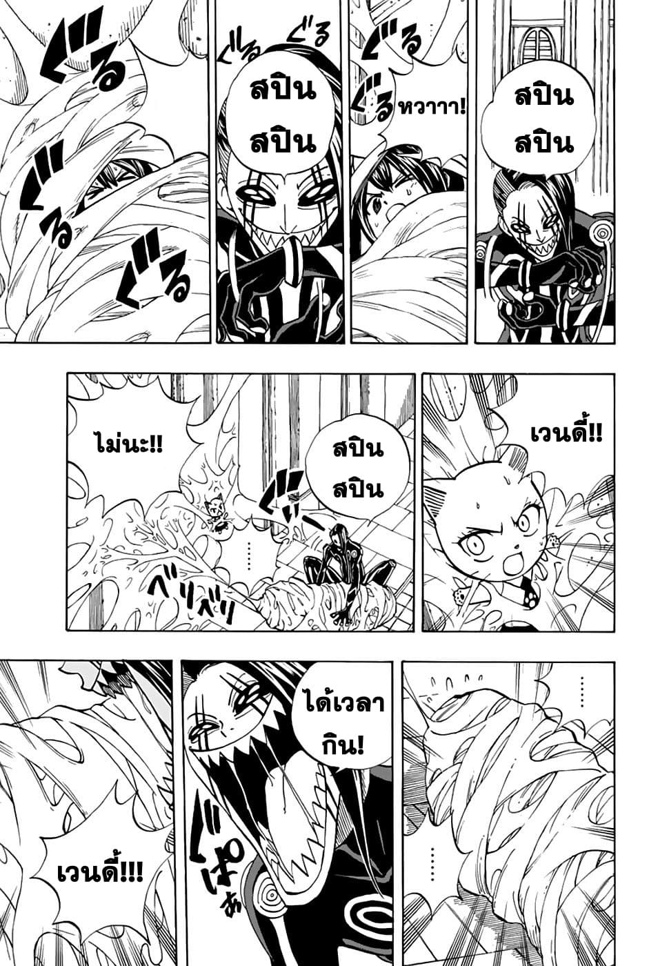 Fairy Tail: 100 Years Quest page 12