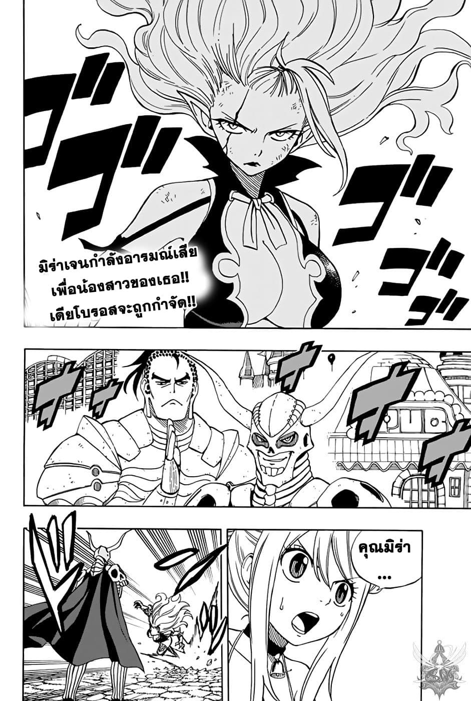 Fairy Tail: 100 Years Quest page 3