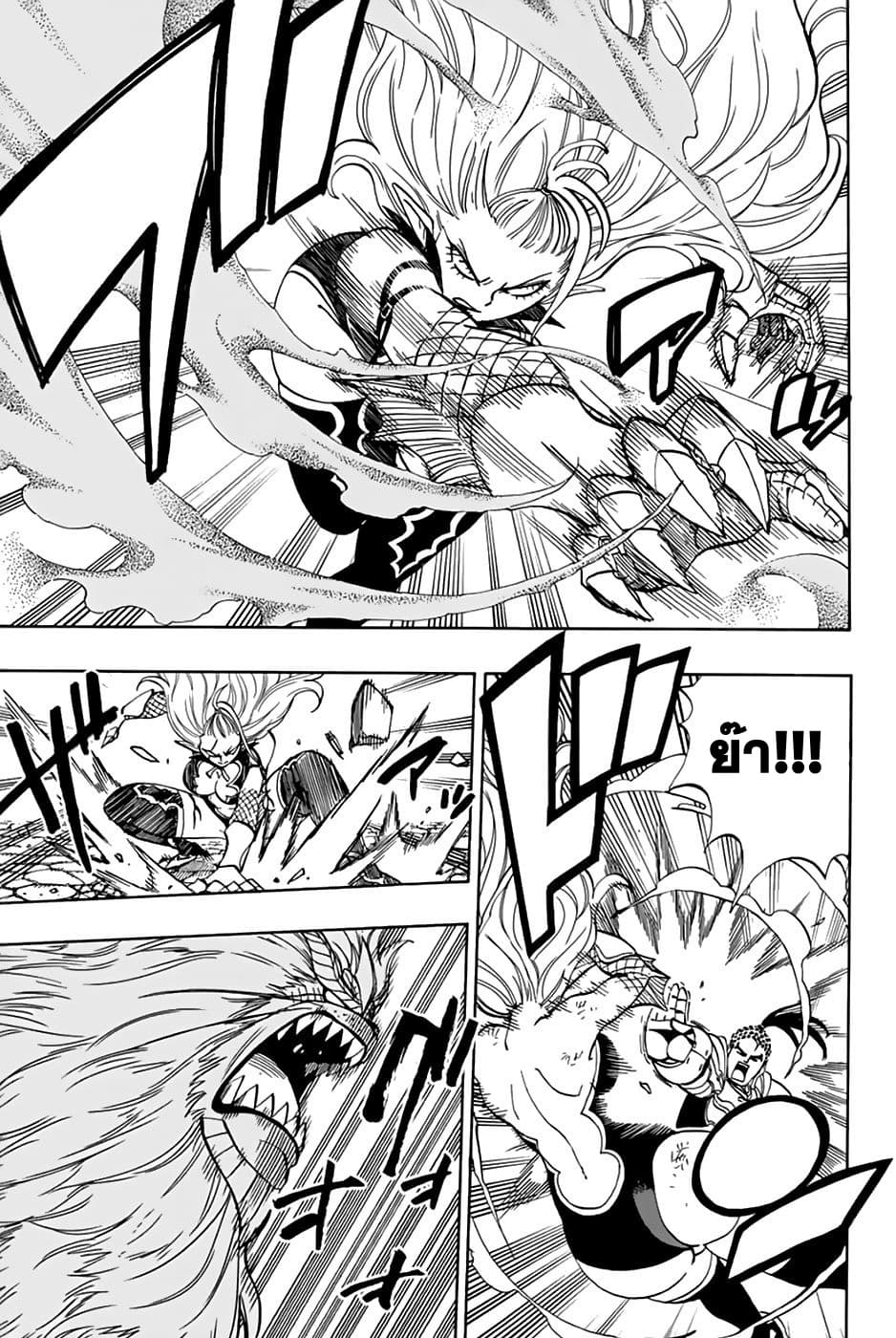 Fairy Tail: 100 Years Quest page 4