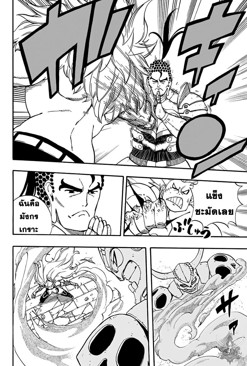 Fairy Tail: 100 Years Quest page 5