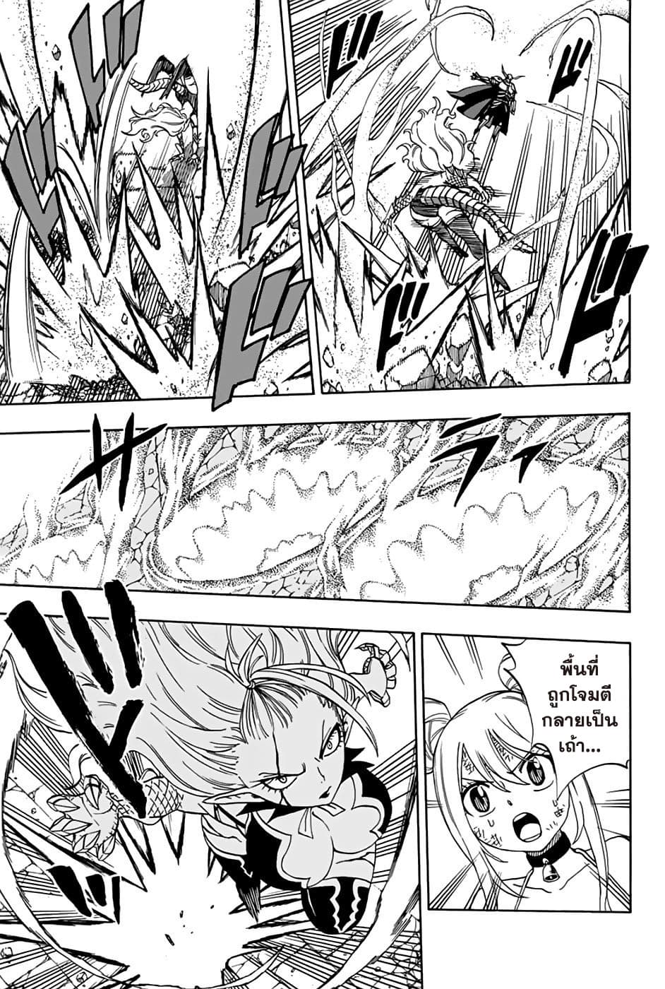 Fairy Tail: 100 Years Quest page 6