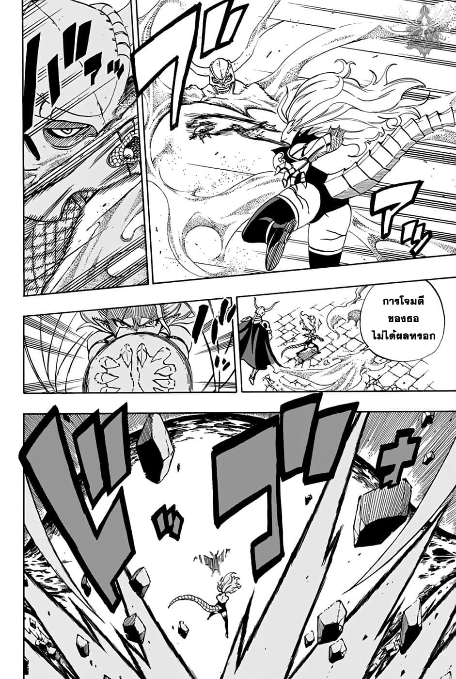 Fairy Tail: 100 Years Quest page 7