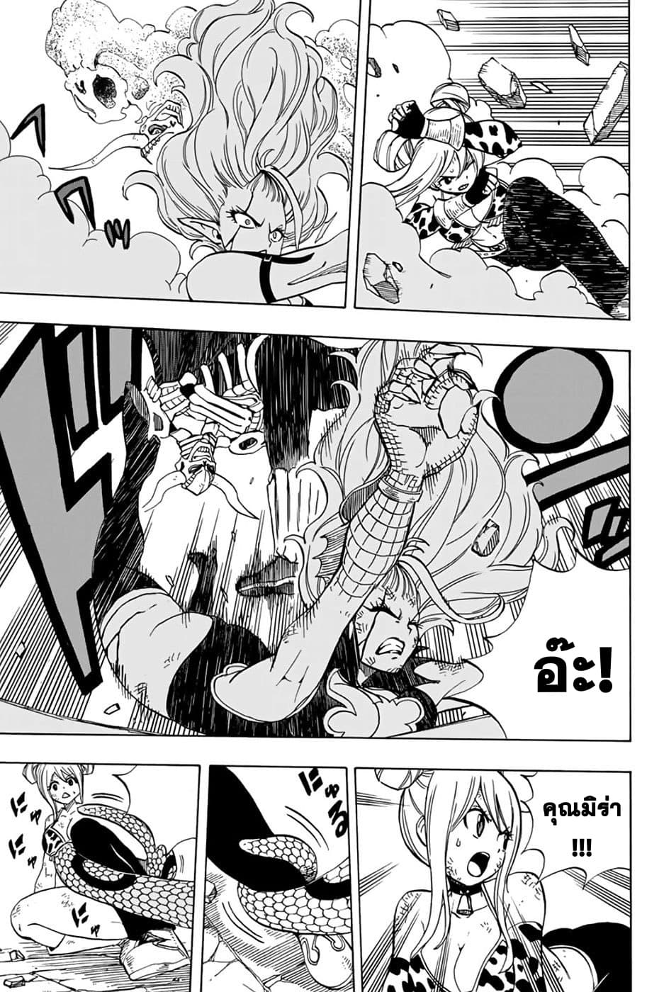 Fairy Tail: 100 Years Quest page 8
