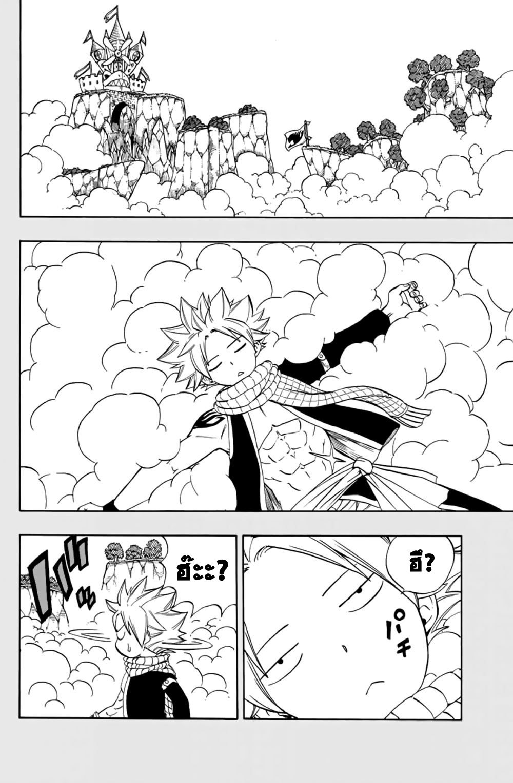 Fairy Tail: 100 Years Quest page 5
