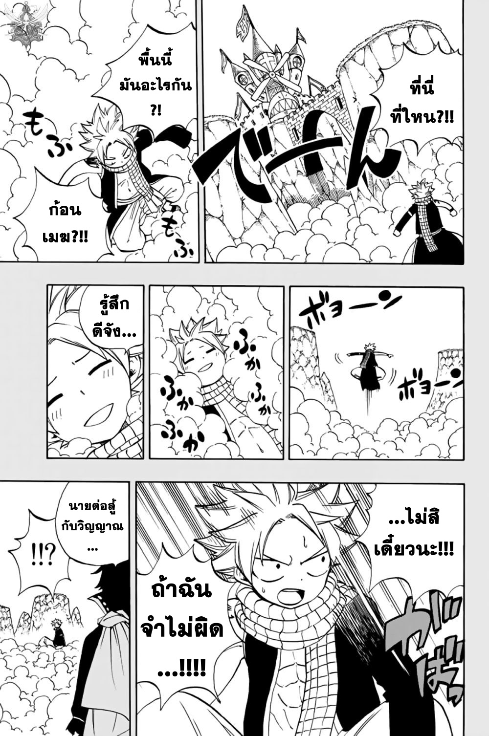 Fairy Tail: 100 Years Quest page 6