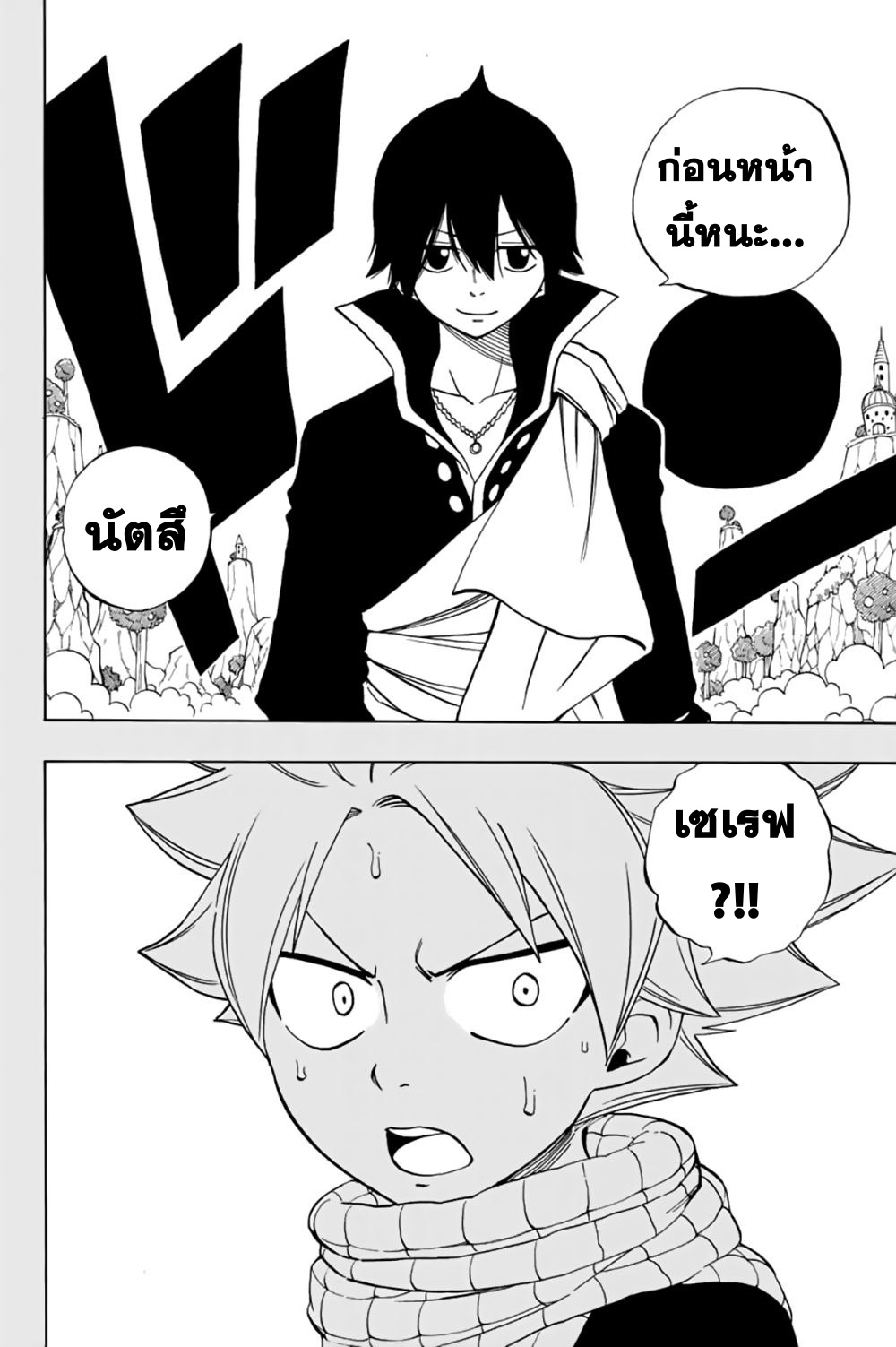 Fairy Tail: 100 Years Quest page 7