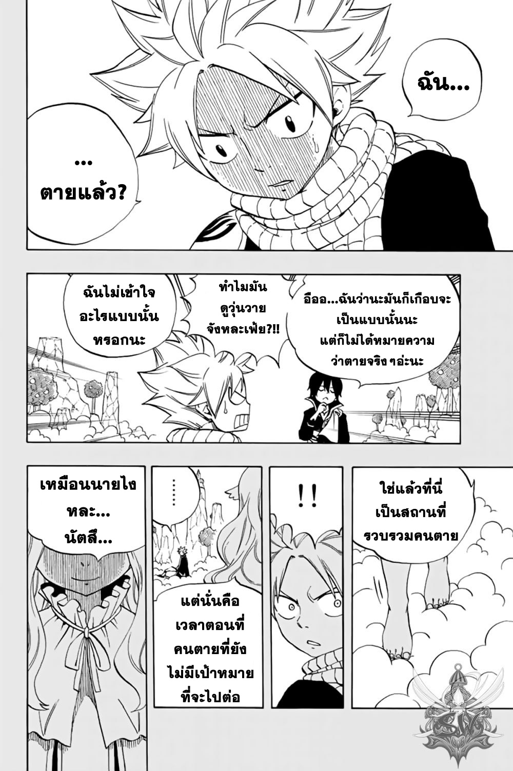 Fairy Tail: 100 Years Quest page 9