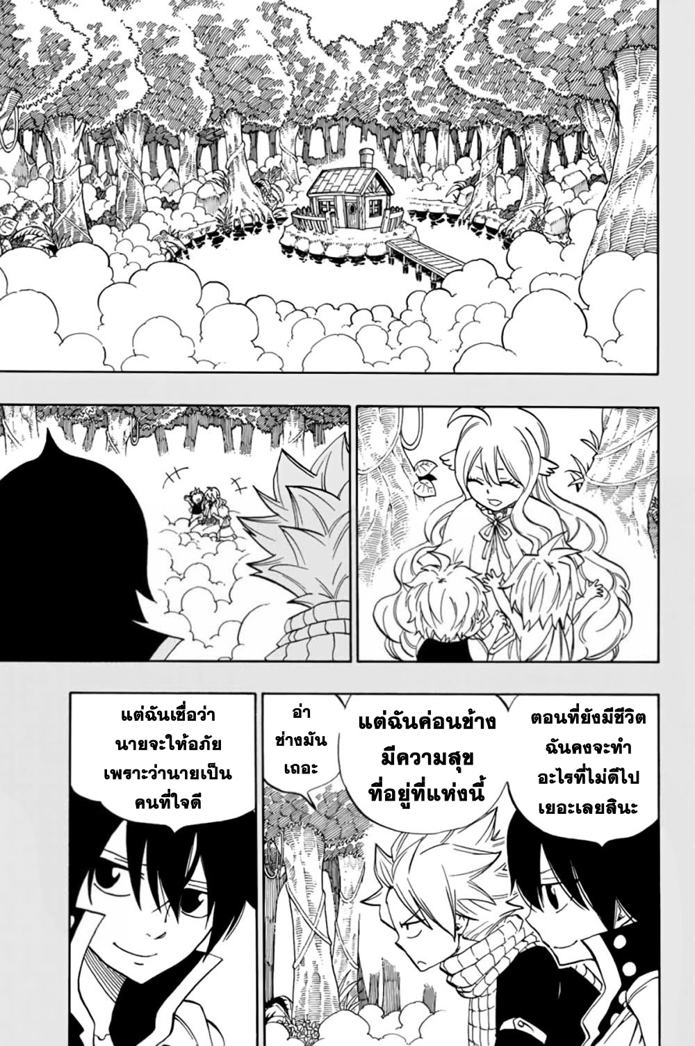 Fairy Tail: 100 Years Quest page 12