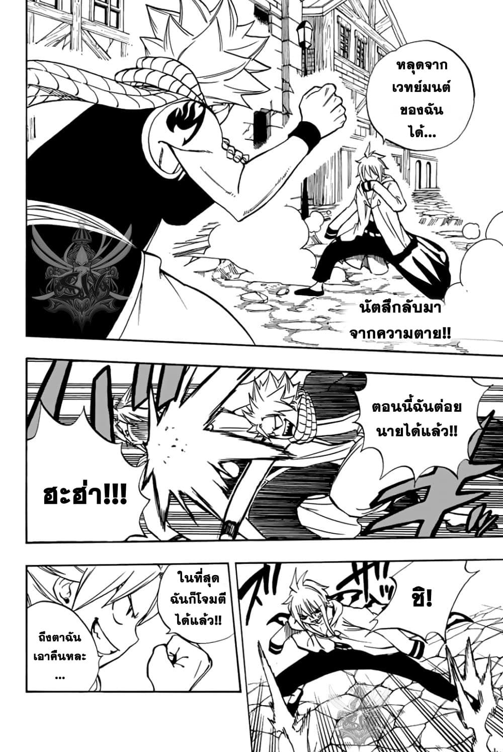 Fairy Tail: 100 Years Quest page 3