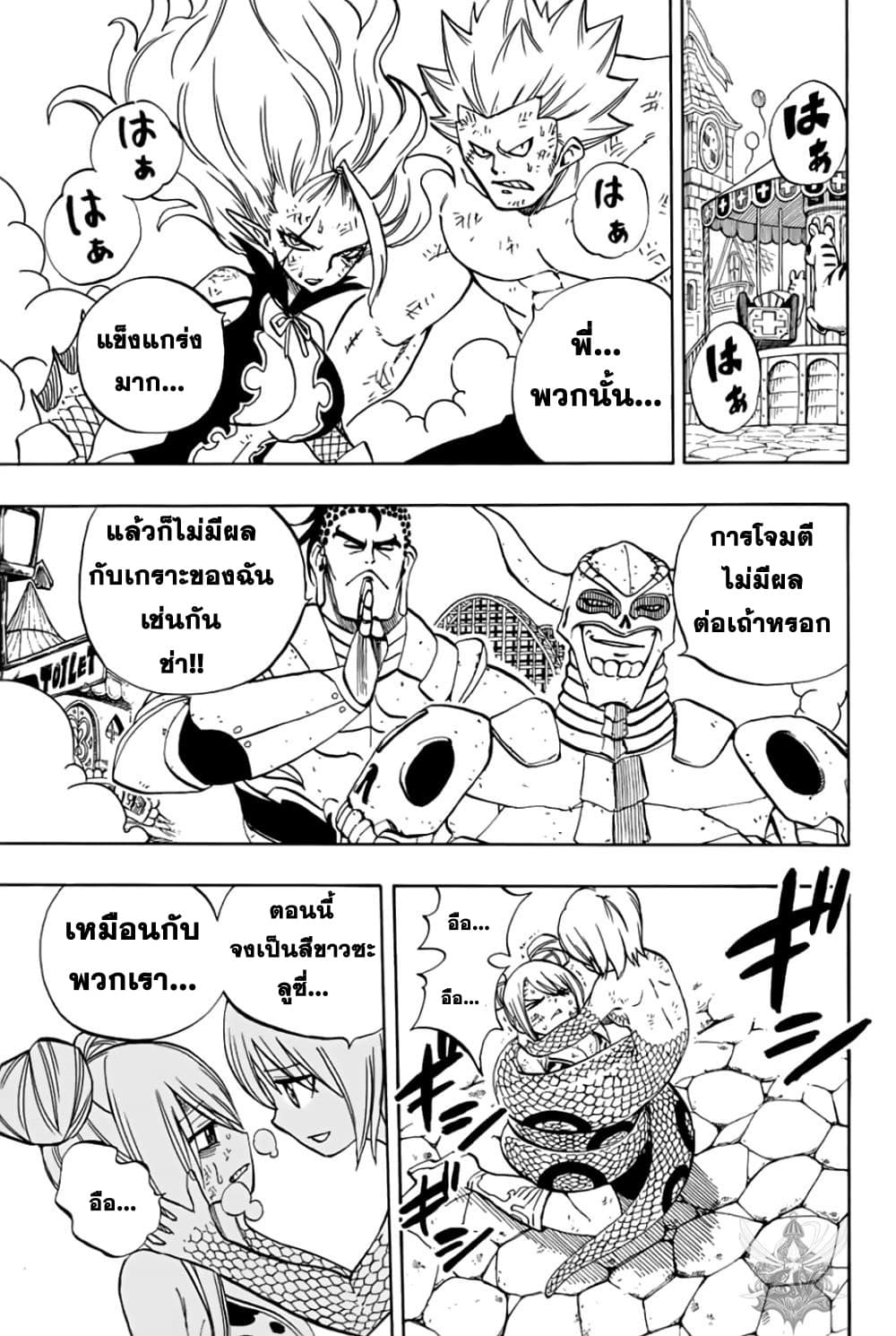 Fairy Tail: 100 Years Quest page 16
