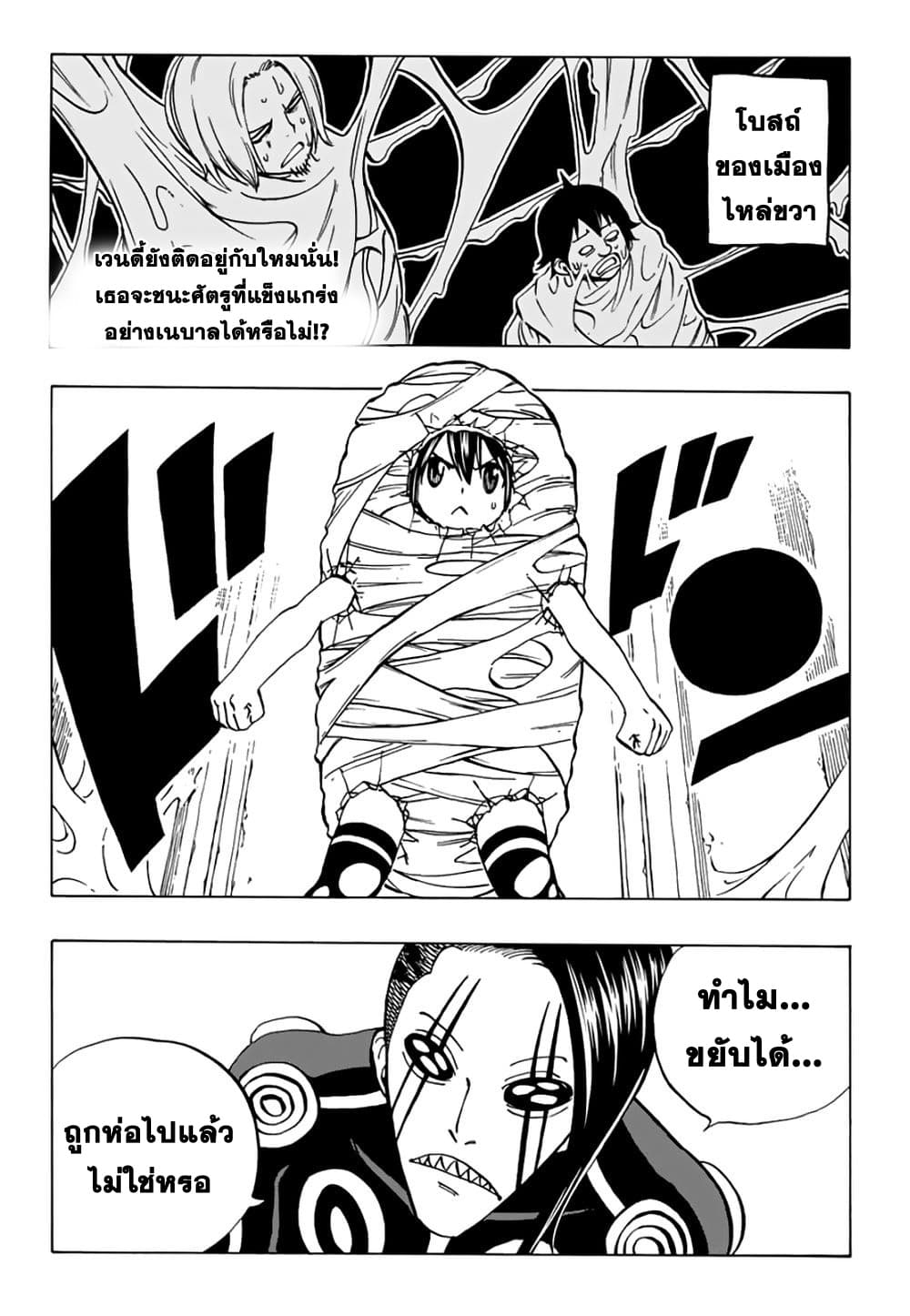 Fairy Tail: 100 Years Quest page 3
