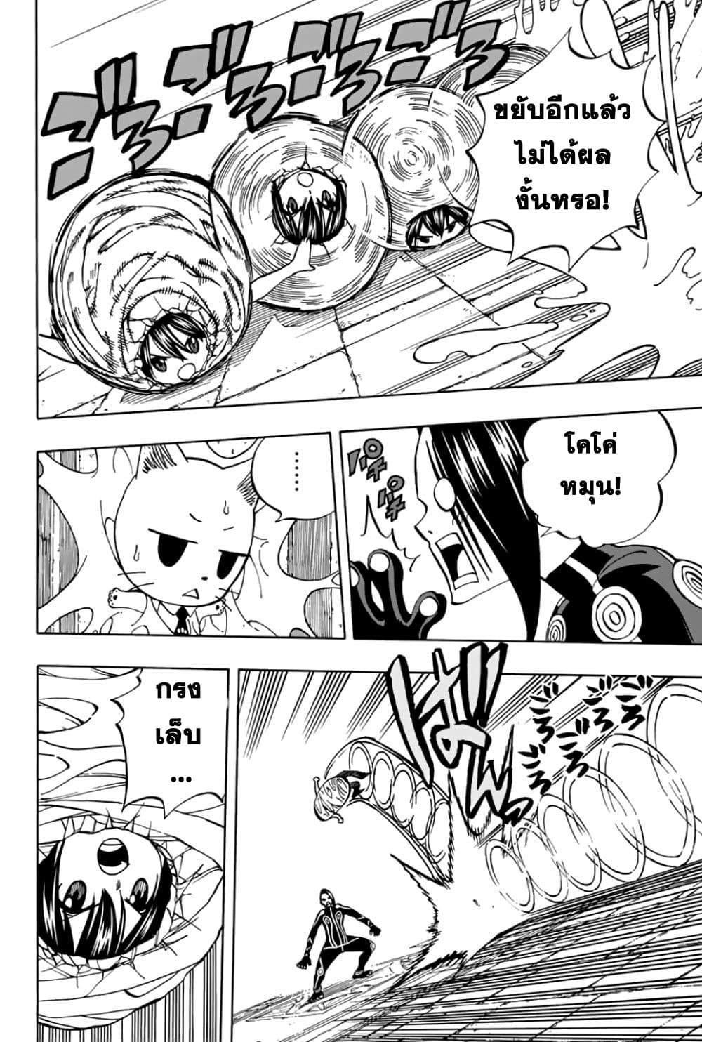 Fairy Tail: 100 Years Quest page 5