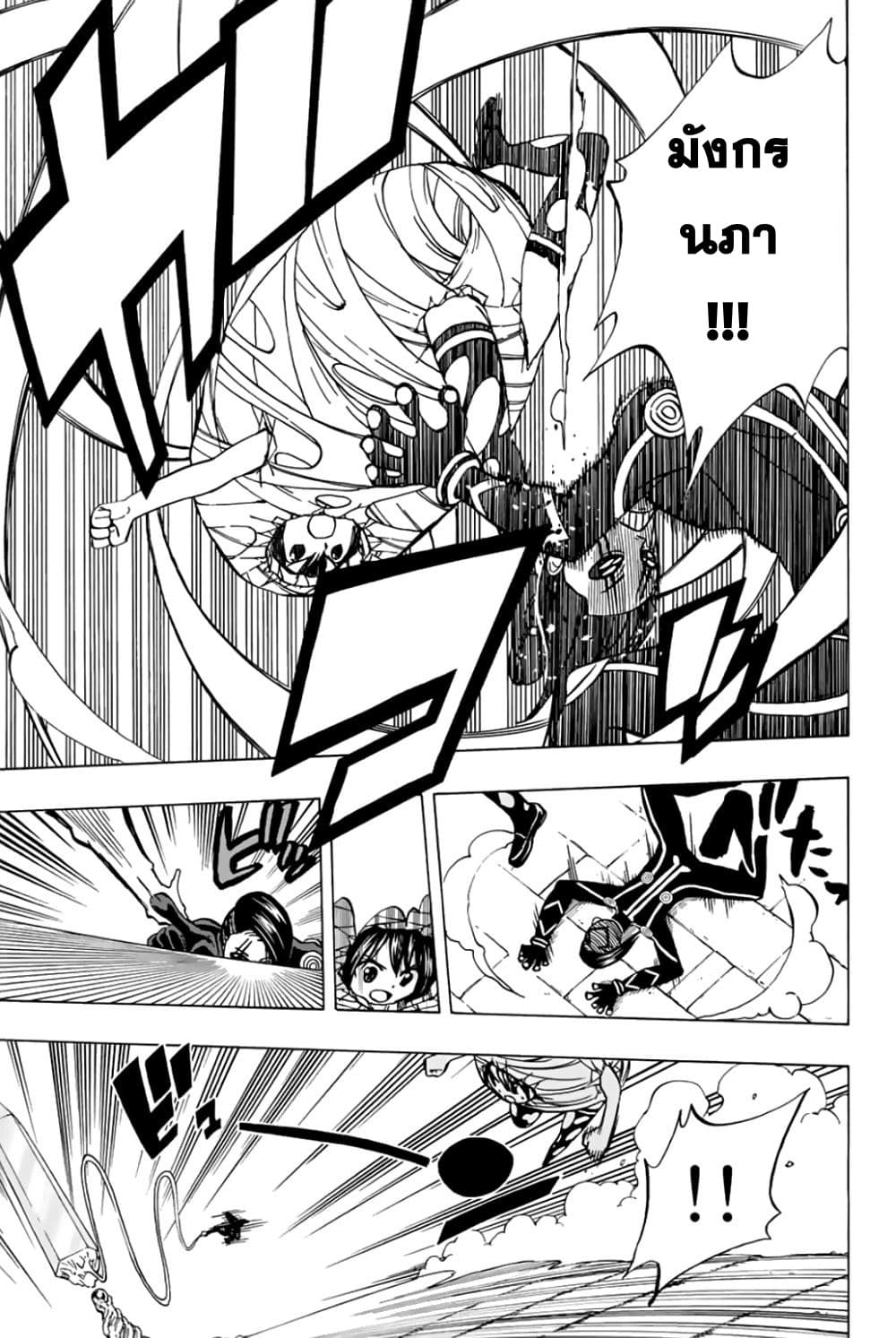 Fairy Tail: 100 Years Quest page 6