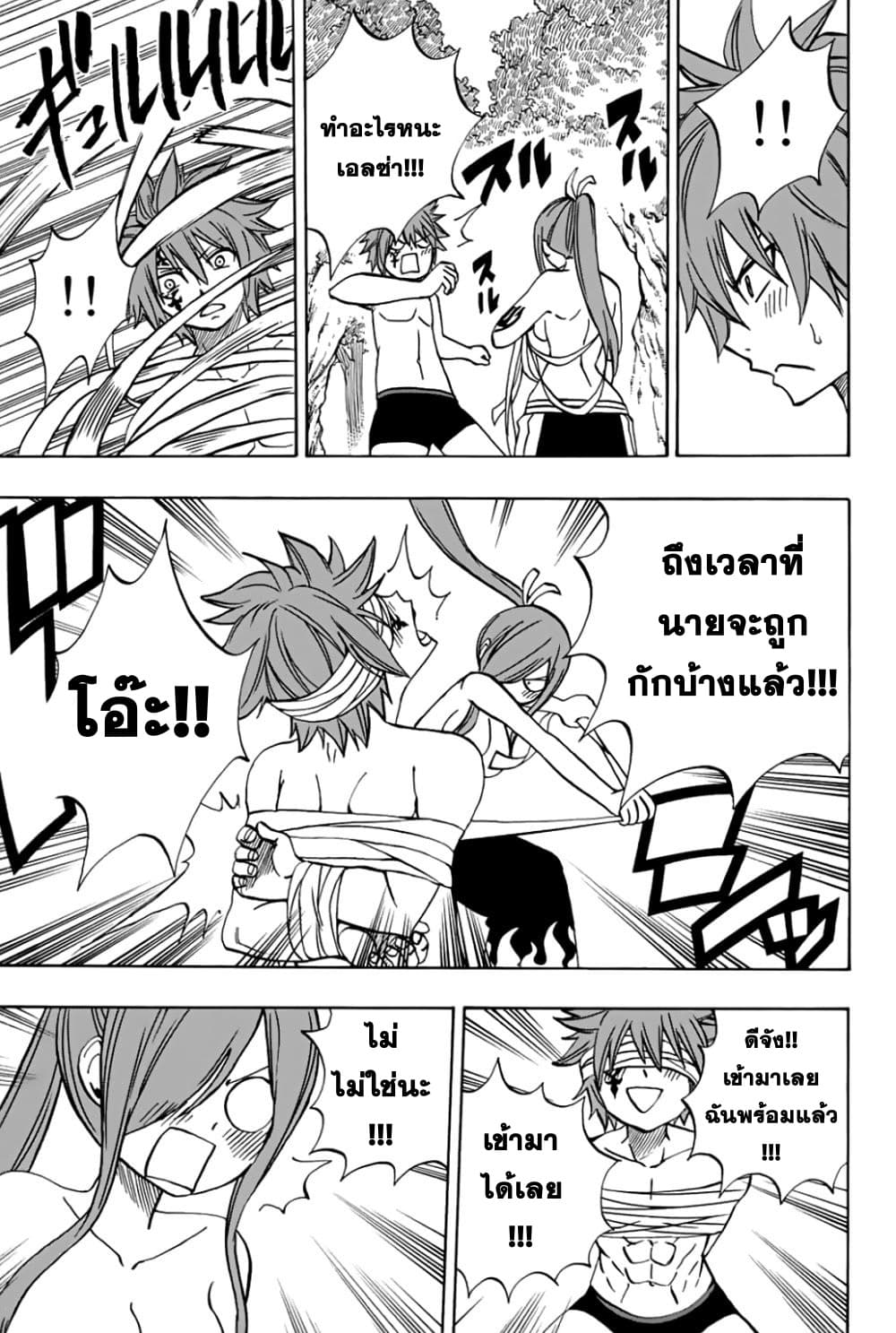 Fairy Tail: 100 Years Quest page 16