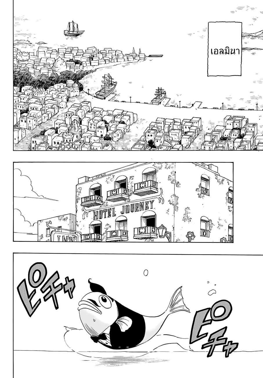 Fairy Tail: 100 Years Quest page 2