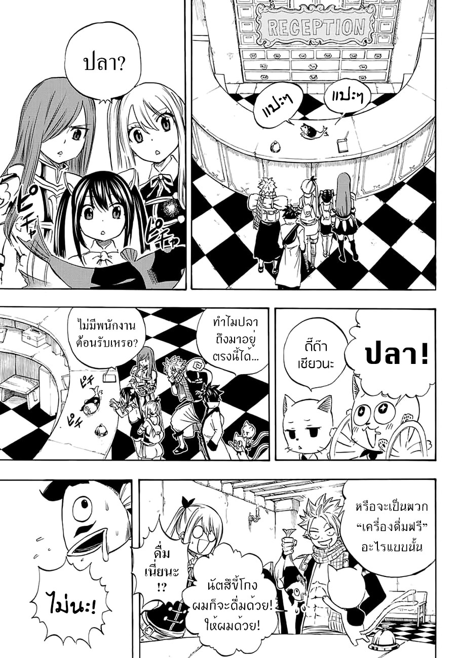 Fairy Tail: 100 Years Quest page 3