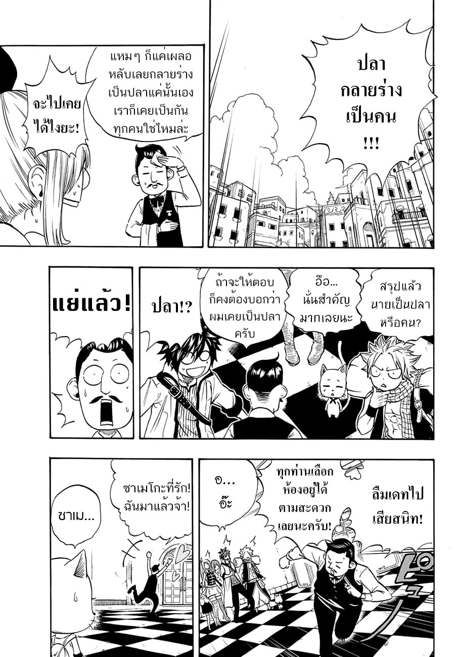 Fairy Tail: 100 Years Quest page 5