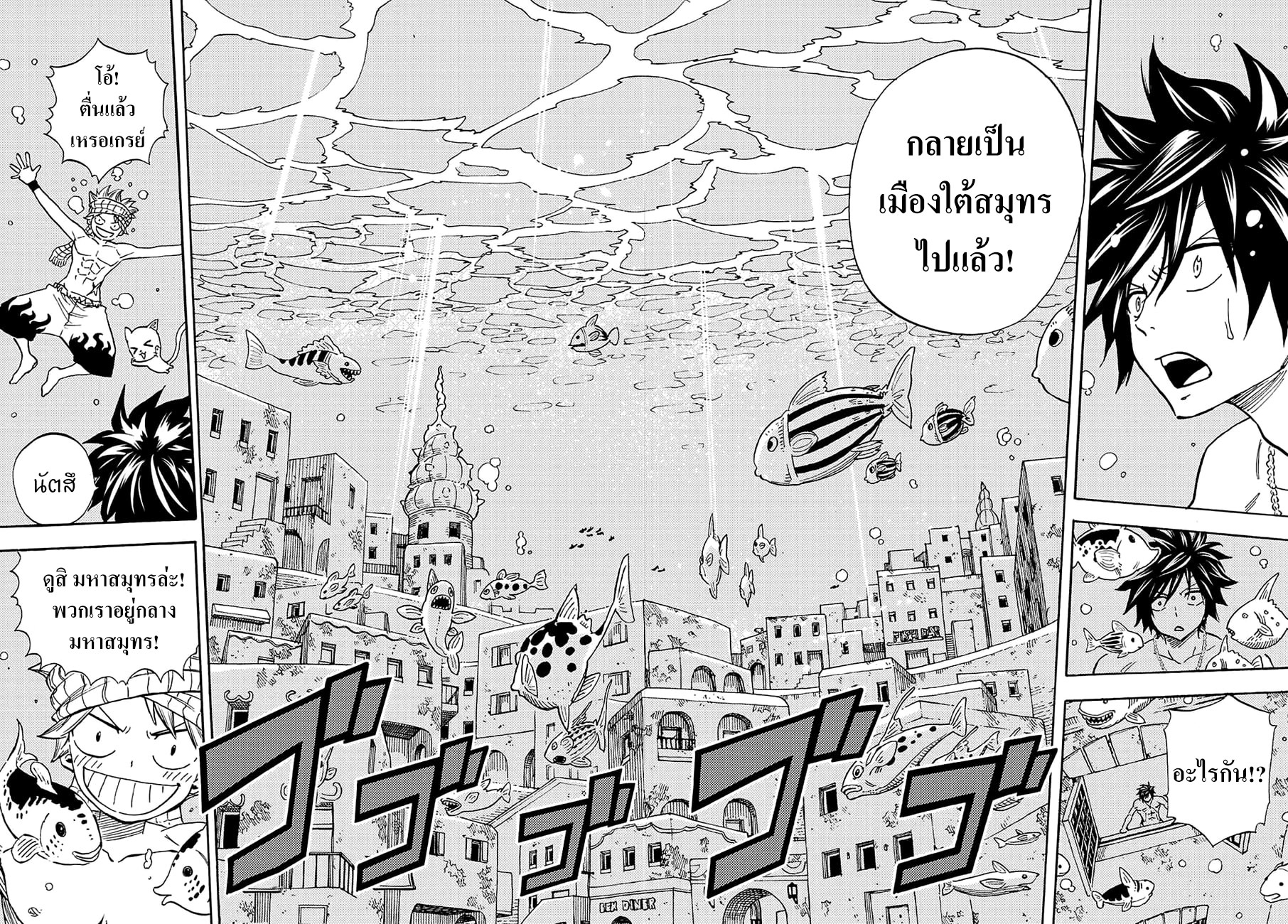 Fairy Tail: 100 Years Quest page 10