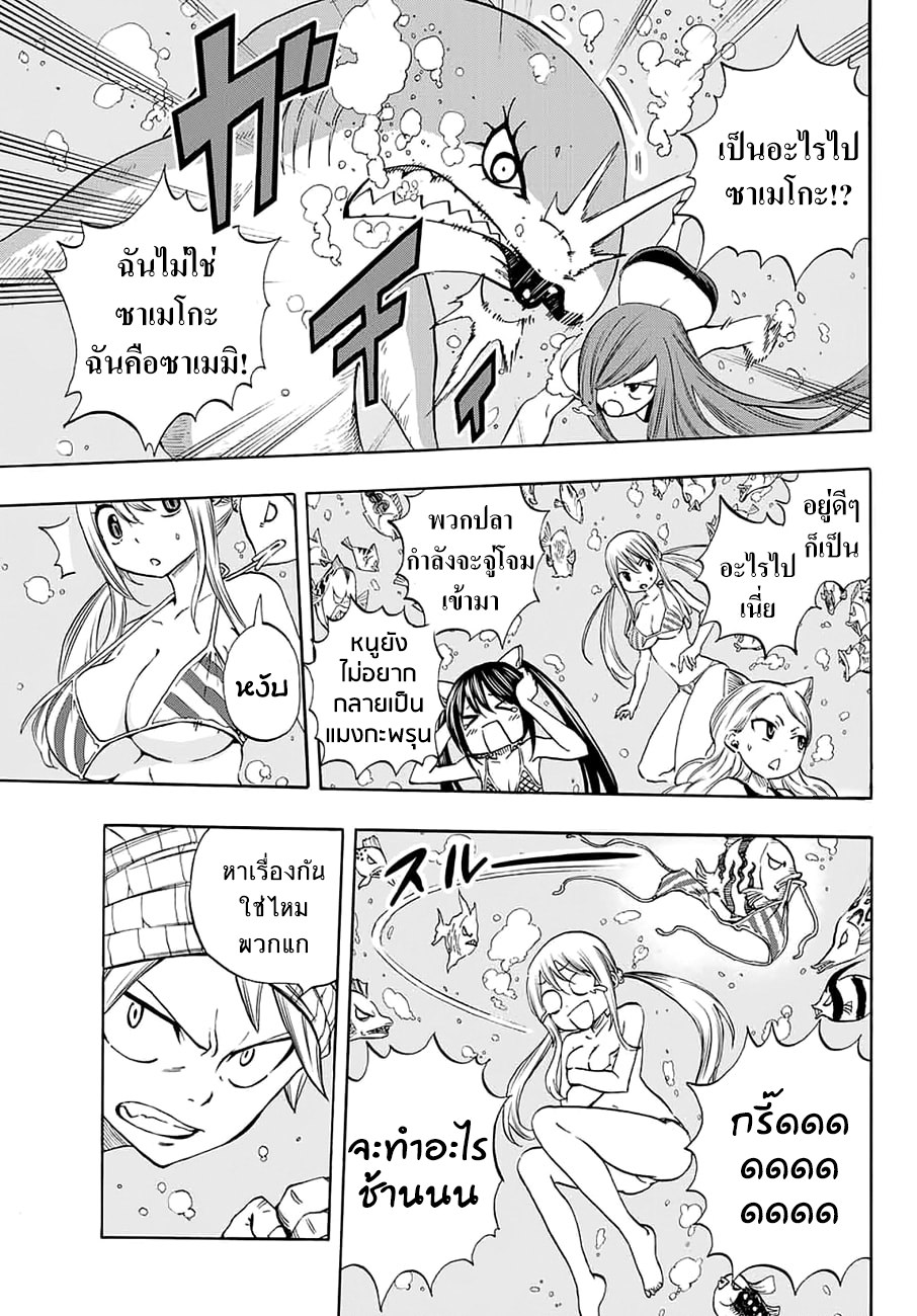 Fairy Tail: 100 Years Quest page 16