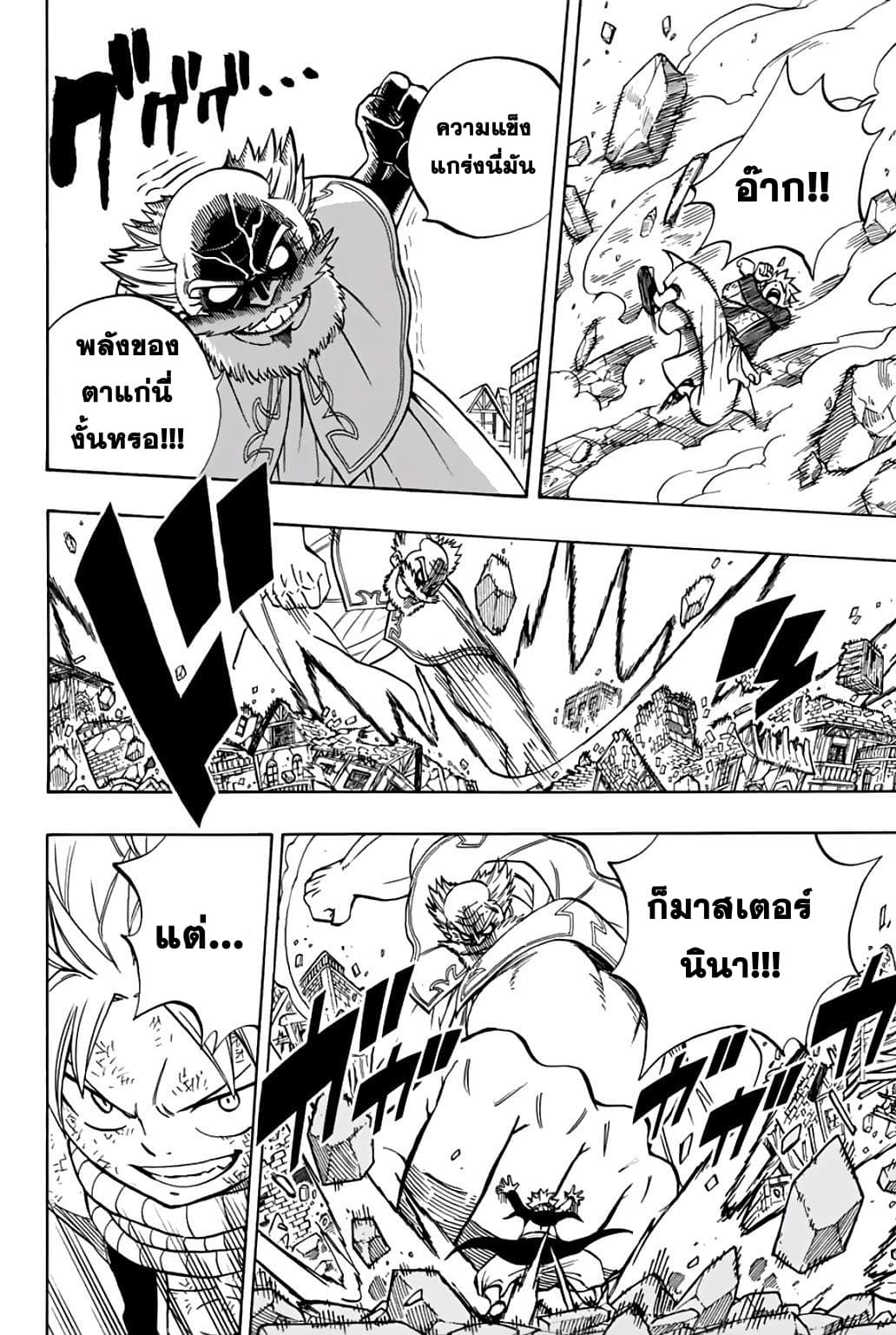 Fairy Tail: 100 Years Quest page 5