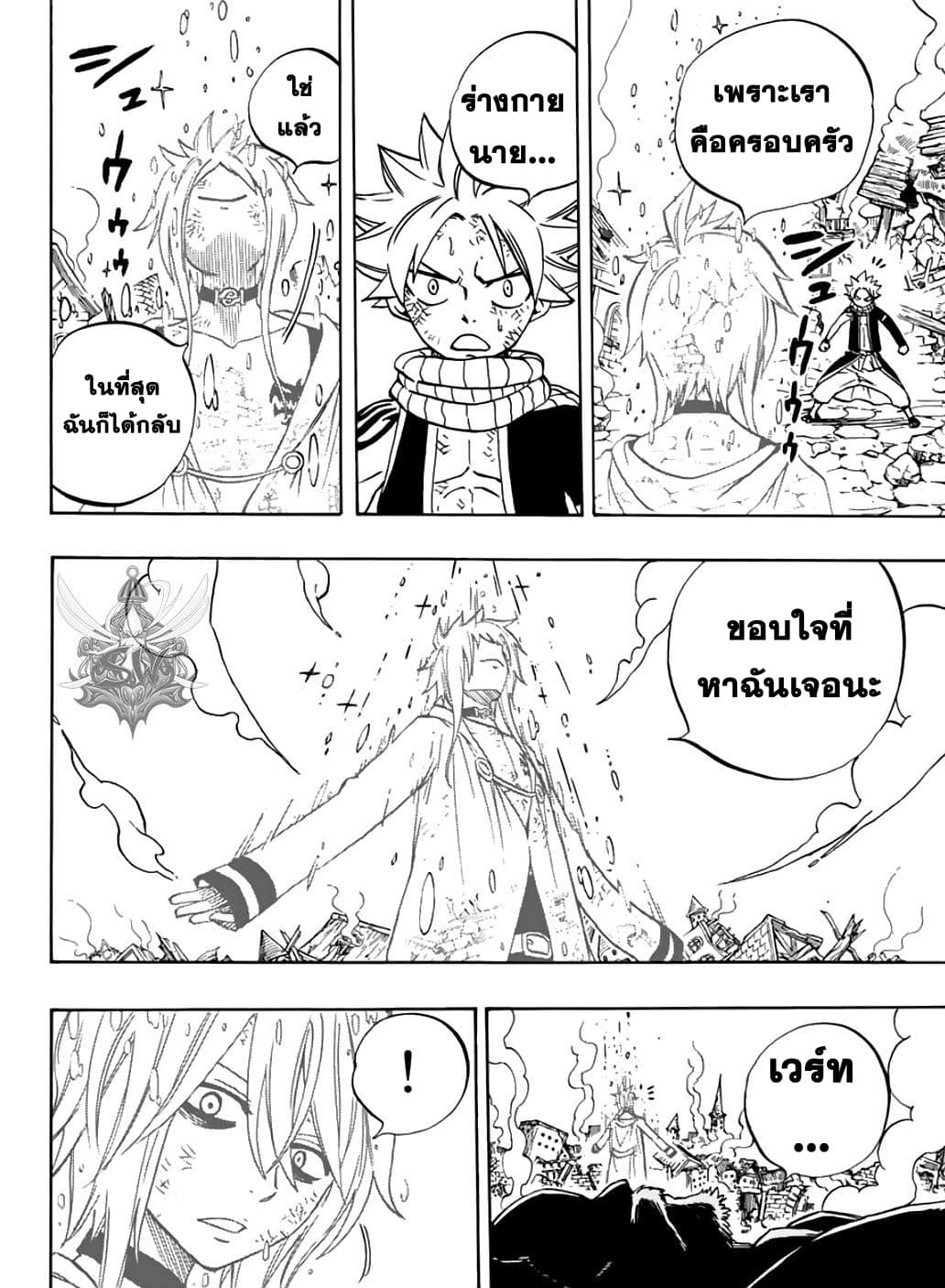 Fairy Tail: 100 Years Quest page 18