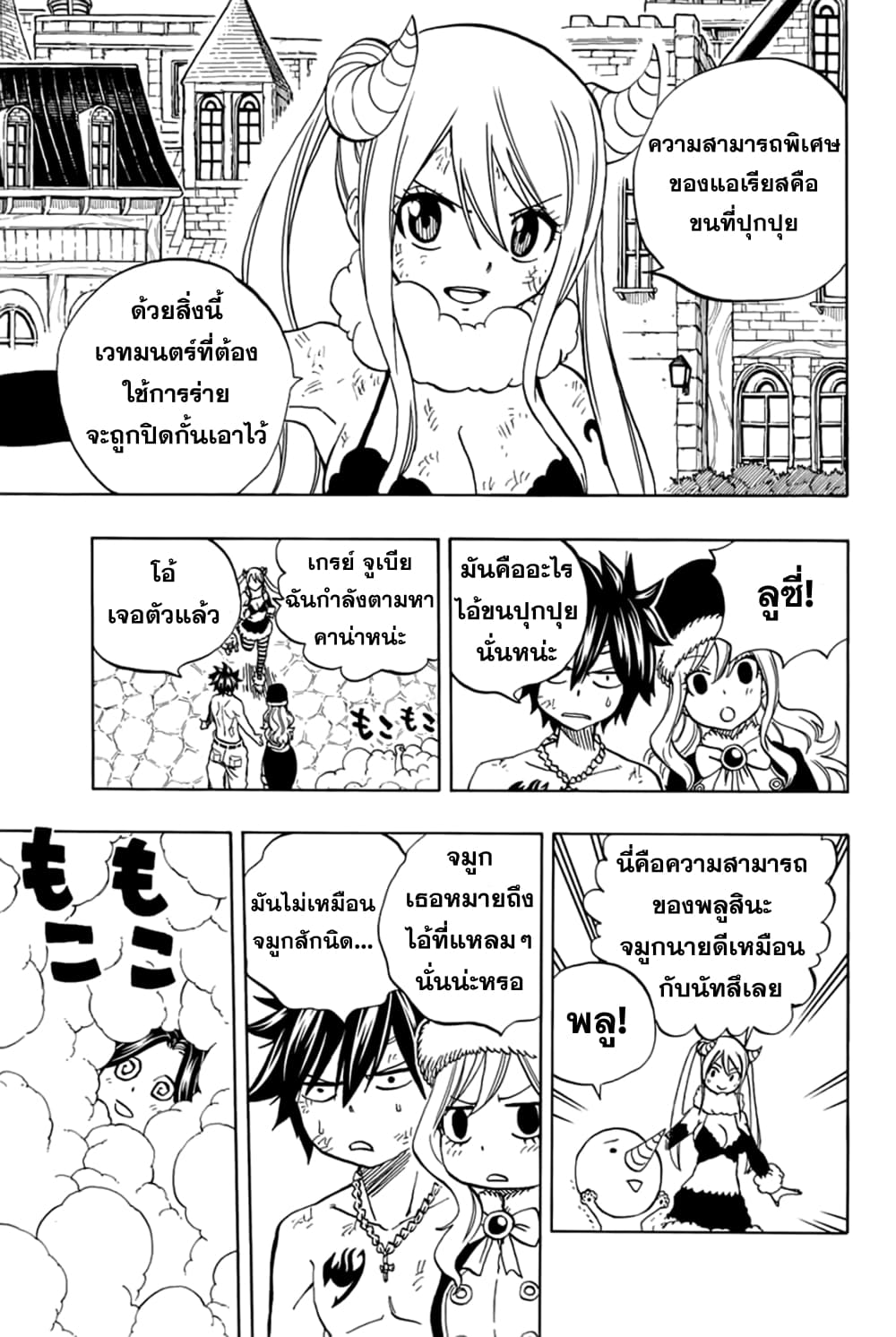 Fairy Tail: 100 Years Quest page 1