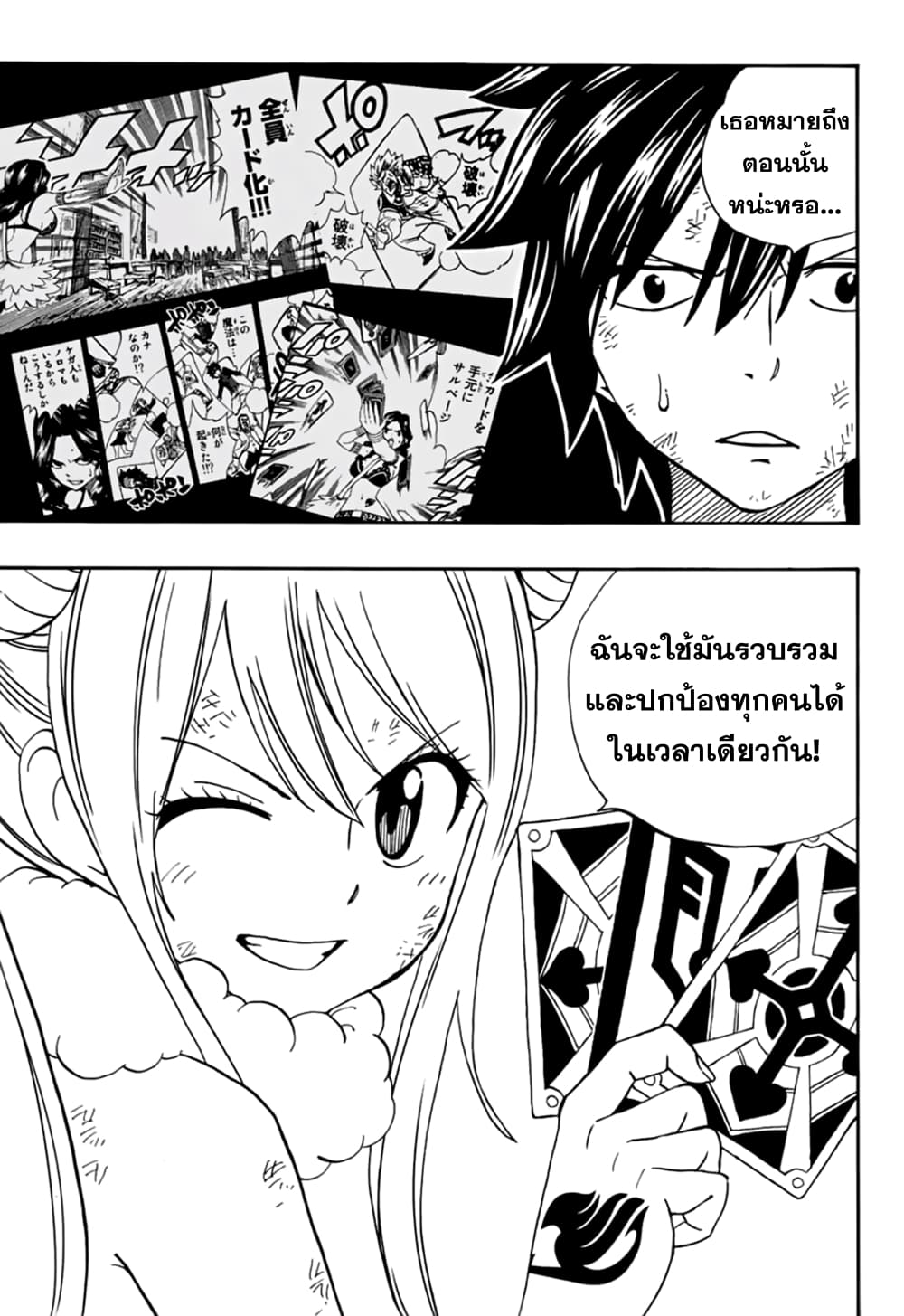 Fairy Tail: 100 Years Quest page 3