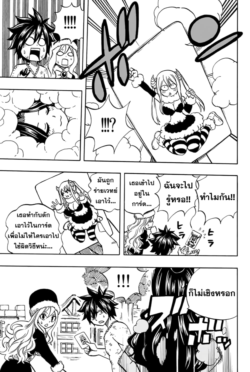 Fairy Tail: 100 Years Quest page 5
