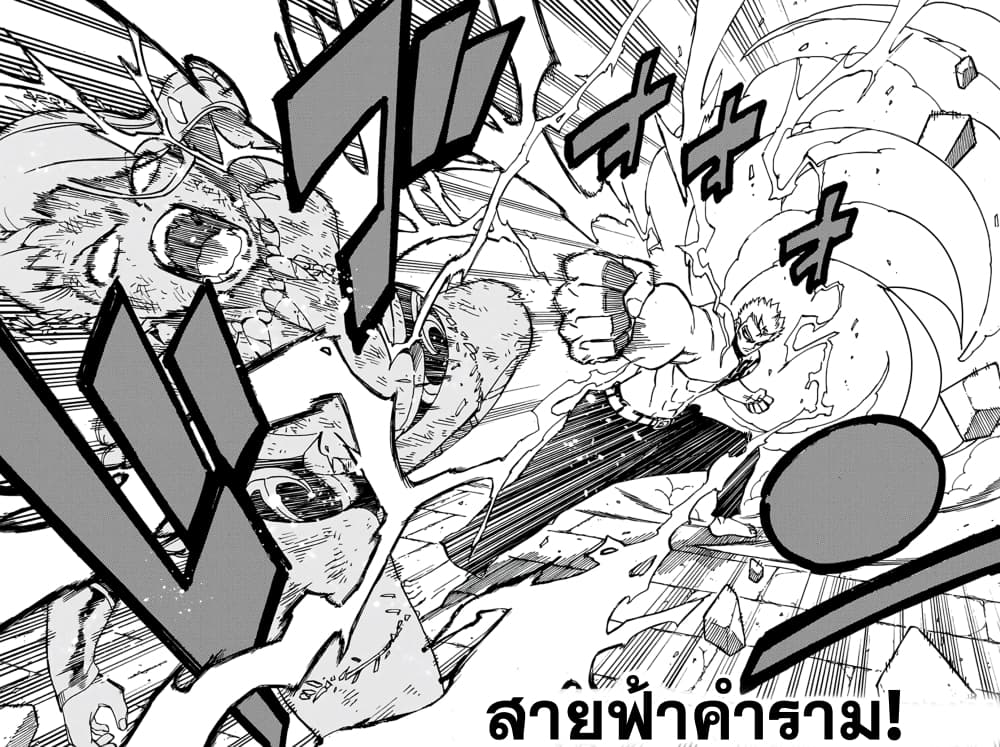 Fairy Tail: 100 Years Quest page 12