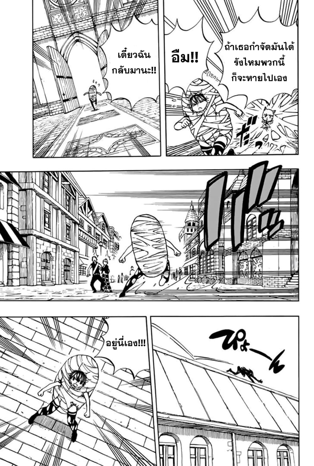 Fairy Tail: 100 Years Quest page 3