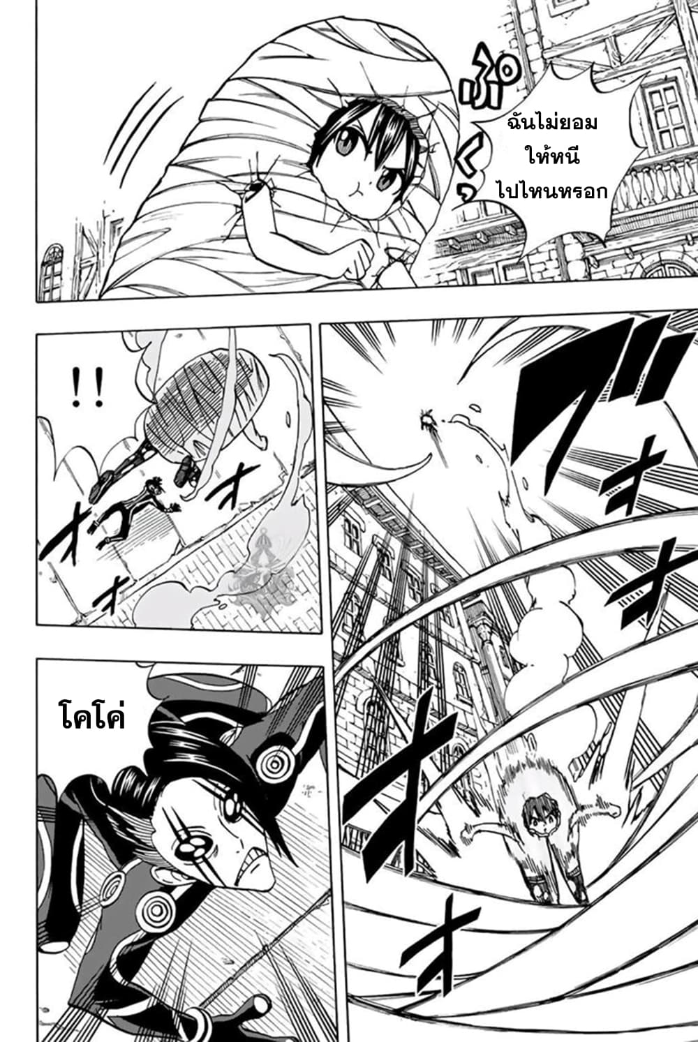 Fairy Tail: 100 Years Quest page 4