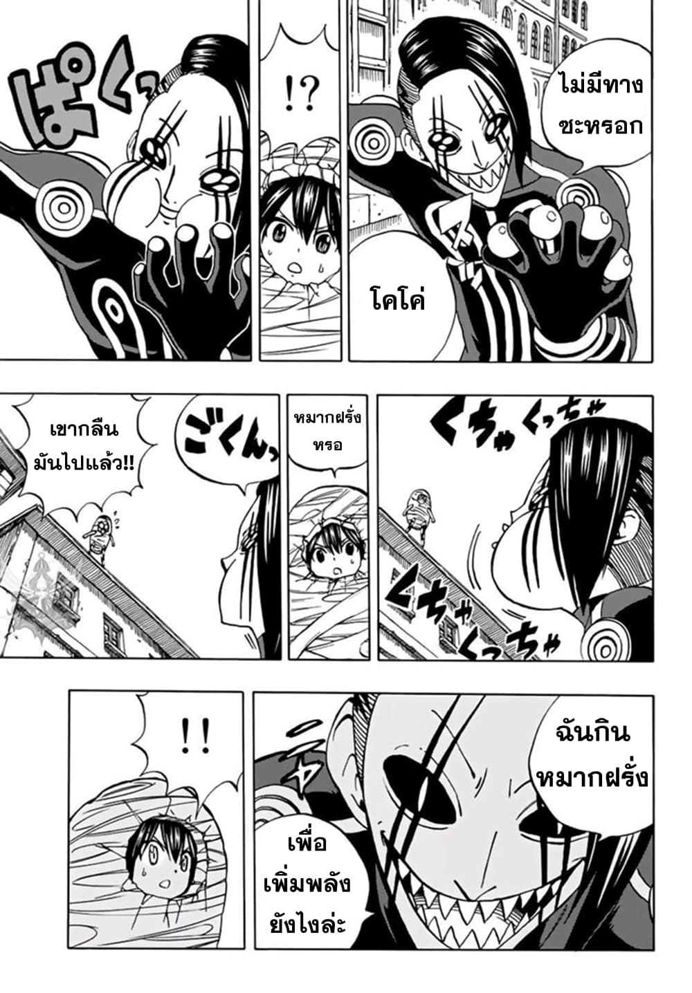 Fairy Tail: 100 Years Quest page 7