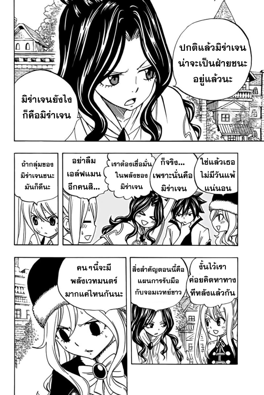 Fairy Tail: 100 Years Quest page 4