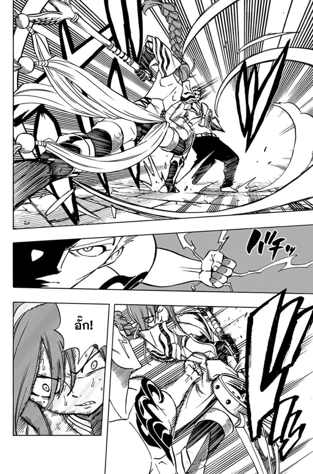 Fairy Tail: 100 Years Quest page 18