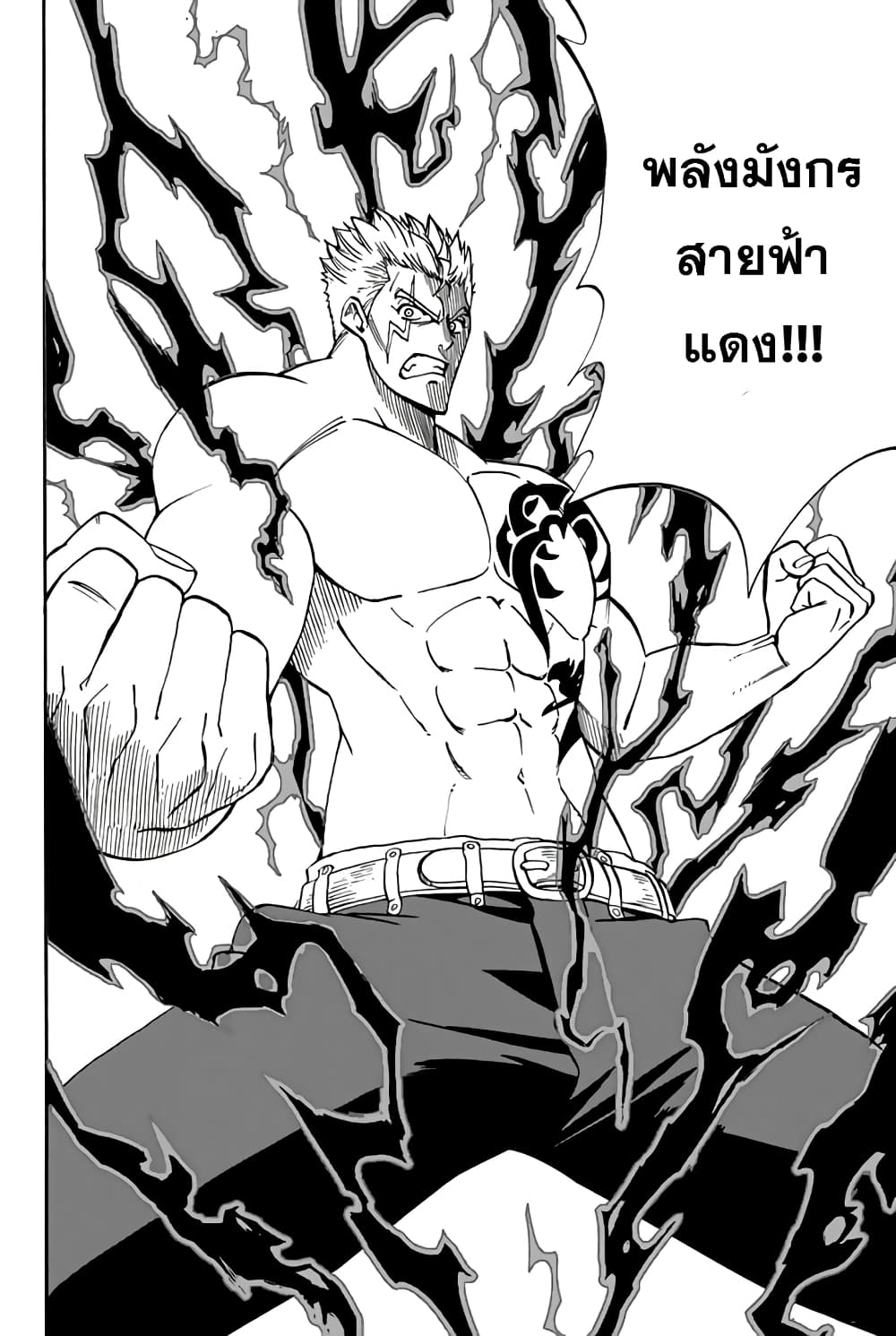 Fairy Tail: 100 Years Quest page 4